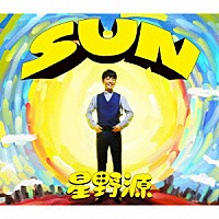 星野源「 ＳＵＮ」