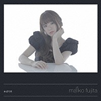 藤田麻衣子「 おぼろ月」