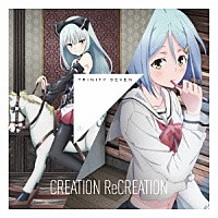 ＢｉｂｌｅＡｒｔ「 ＣＲＥＡＴＩＯＮ　ＲｅＣＲＥＡＴＩＯＮ」