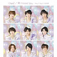 Ｈｅｙ！　Ｓａｙ！　ＪＵＭＰ「 Ｃｈａｕ♯／我　Ｉ　Ｎｅｅｄ　Ｙｏｕ」