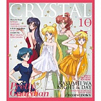 （キッズ）「 美少女戦士セーラームーンＣｒｙｓｔａｌ　キャラクター音楽集　ＣＲＹＳＴＡＬ　ＣＯＬＬＥＣＴＩＯＮ」