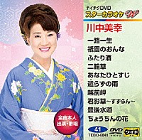 （カラオケ）「 スターカラオケＷ」