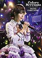 竹達彩奈「 竹達彩奈　Ｌｉｖｅ　Ｔｏｕｒ　２０１４　“Ｃｏｌｏｒｅ　Ｓｅｒｅｎａｔａ”」