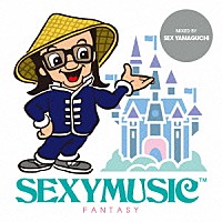 ＳＥＸ山口「 セクシー・ミュージック　～ファンタジー～」