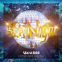 ＶＩＣ：ＣＥＳＳ「 騒がＮｉｇｈｔ！」