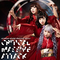 最終未来兵器ｍｏｆｕ「 会心の一撃－Ｃｒｉｔｉｃａｌ　Ｍａｓｓｉｖｅ　Ａｔｔａｃｋ－」