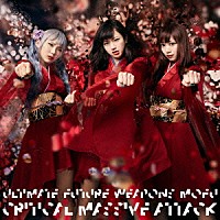 最終未来兵器ｍｏｆｕ「 会心の一撃－Ｃｒｉｔｉｃａｌ　Ｍａｓｓｉｖｅ　Ａｔｔａｃｋ－」