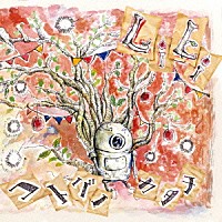 ＬｉＬｉ「 コトバノカタチ　～Ｌｏｖｅ　ｇｏｅｓ　ａｒｏｕｎｄ～／雲の行方」