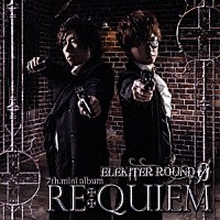 ＥＬＥＫＩＴＥＲ　ＲＯＵＮＤ　０「 ＲＥ：ＱＵＩＥＭ」