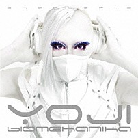ＹＯＪＩ　ＢＩＯＭＥＨＡＮＩＫＡ 「ＣＨＡＰＴＥＲ　Ｘ」