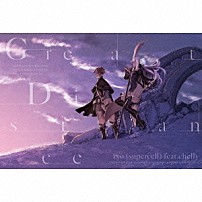 ｒｙｏ（ｓｕｐｅｒｃｅｌｌ）　ｆｅａｔ．ｃｈｅｌｌｙ 「Ｇｒｅａｔ　Ｄｉｓｔａｎｃｅ」