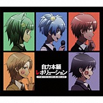 ３年Ｅ組うた担 「自力本願レボリューション」