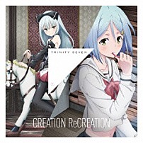 ＢｉｂｌｅＡｒｔ 「ＣＲＥＡＴＩＯＮ　ＲｅＣＲＥＡＴＩＯＮ」
