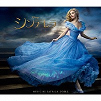 パトリック・ドイル ソナ・リーレ リリー・ジェームズ ヘレナ・ボナム＝カーター 高畑充希＆城田優 「シンデレラ　オリジナル・サウンドトラック」