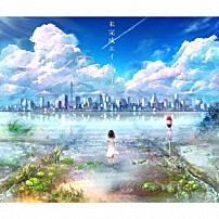 Ｏｒａｎｇｅｓｔａｒ 「未完成エイトビーツ」