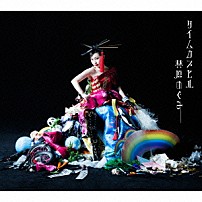 林原めぐみ 「タイムカプセル」