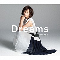 安倍なつみ 「Ｄｒｅａｍｓ」