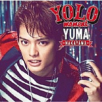 中山優馬 「ＹＯＬＯ　ｍｏｍｅｎｔ」