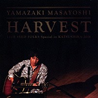 山崎まさよし 「ＨＡＲＶＥＳＴ　～ＬＩＶＥ　ＳＥＥＤ　ＦＯＬＫＳ　Ｓｐｅｃｉａｌ　ｉｎ　ＫＡＴＳＵＳＨＩＫＡ　２０１４～」