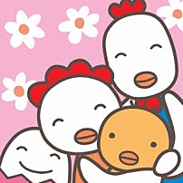 ケラケラ 「幸せ　～君が生まれて～」