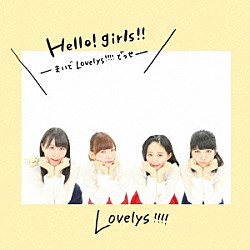 Ｌｏｖｅｌｙｓ！！！！「Ｈｅｌｌｏ！ｇｉｒｌｓ！！－まいどＬｏｖｅｌｙｓ！！！！でっせ－」