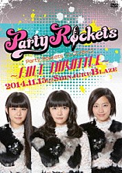 Ｐａｒｔｙ　Ｒｏｃｋｅｔｓ「Ｐａｒｔｙ　Ｒｏｃｋｅｔｓワンマンライブ～ＦＵＬＬ　ＴＨＲＯＴＴＬＥ～」