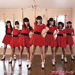 Ｍｉｎｉａｔｕｒｅ　Ｇａｒｄｅｎ「ｍｉｎｔ／アセロラノーツ」