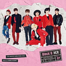 Ｂｌｏｃｋ　Ｂ「ＨＥＲ」