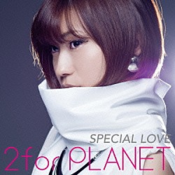 ２ｆｏｒＰＬＡＮＥＴ「ＳＰＥＣＩＡＬ　ＬＯＶＥ」
