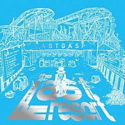 ＬＡＳＴＧＡＳＰ「ｔｈｅ　Ｌａｓｔ　ｒｅｓｏｒｔ」