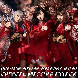 最終未来兵器ｍｏｆｕ「会心の一撃－Ｃｒｉｔｉｃａｌ　Ｍａｓｓｉｖｅ　Ａｔｔａｃｋ－」