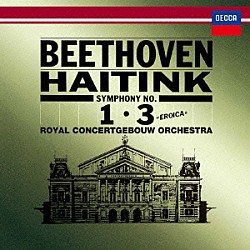 ベルナルト・ハイティンク ロイヤル・コンセルトヘボウ管弦楽団「ベートーヴェン：交響曲第１番・第３番≪英雄≫」