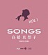 髙橋真梨子「ＳＯＮＧＳ　髙橋真梨子　２００７－２０１４　Ｂｌｕ－ｒａｙ　Ｖｏｌ．１　～２００７－２０１０～」