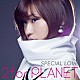 ２ｆｏｒＰＬＡＮＥＴ「ＳＰＥＣＩＡＬ　ＬＯＶＥ」