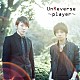 ＵｎＲｅｖｅｒｓｅ「～ｐｌａｙｅｒ～」