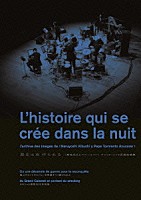 菊地成孔とペペ・トルメント・アスカラール「 歴史は夜作られる」