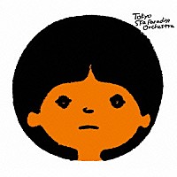 東京スカパラダイスオーケストラ「 爆音ラヴソング／めくったオレンジ」