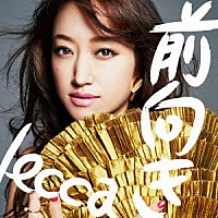 ｌｅｃｃａ「 前向き」
