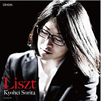 反田恭平「 リスト」