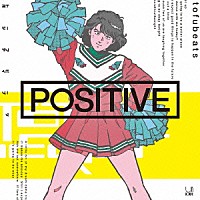 ｔｏｆｕｂｅａｔｓ「 ＰＯＳＩＴＩＶＥ」