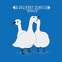 ドミコ「 ＤＥＬＩＶＥＲＹ　ＳＯＮＧＳ」