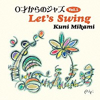 クニ三上「 ０才からのジャズ　Ｖｏｌ．１　Ｌｅｔ’ｓ　Ｓｗｉｎｇ」