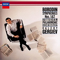 ワレリー・ゲルギエフ「 ボロディン：交響曲第１番・第２番」