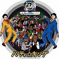 Ｃ＆Ｋ「 パーティ☆キング」