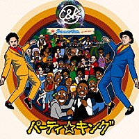 Ｃ＆Ｋ「 パーティ☆キング」