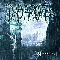 ＤＡＤＡＲＯＭＡ「 雨のワルツ」