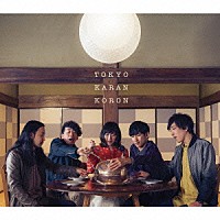 東京カランコロン「 スパイス」