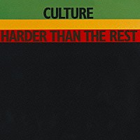 カルチャー「 ハーダー・ザン・ザ・レスト」