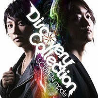 ＳＣＲＥＥＮ　ｍｏｄｅ 「Ｄｉｓｃｏｖｅｒｙ　Ｃｏｌｌｅｃｔｉｏｎ」