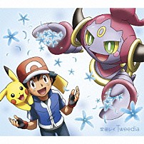 安田レイ 「Ｔｗｅｅｄｉａ」